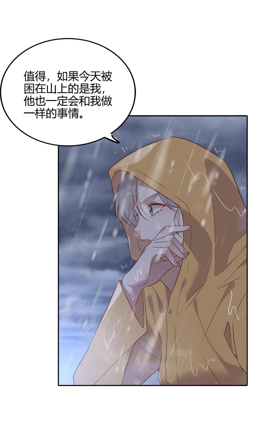 《年下男友套路深》070 找到了 第44页