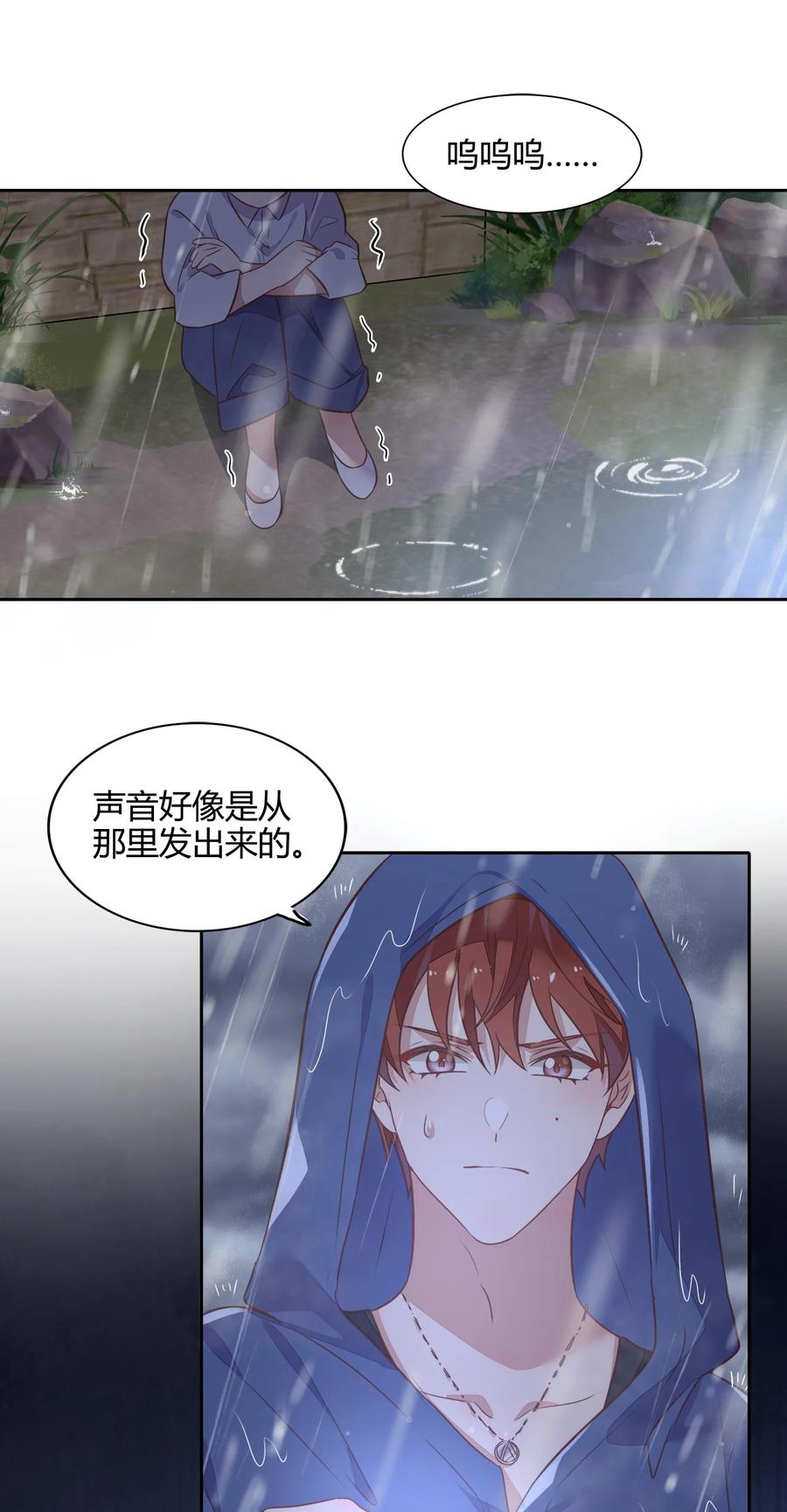 《年下男友套路深》070 找到了 第48页