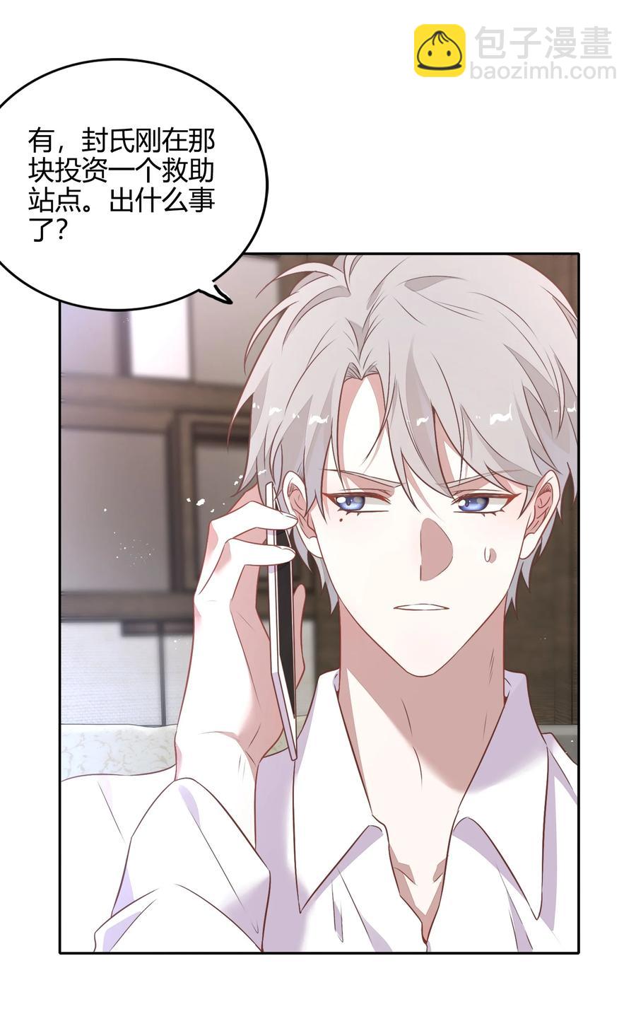 《年下男友套路深》070 找到了 第9页