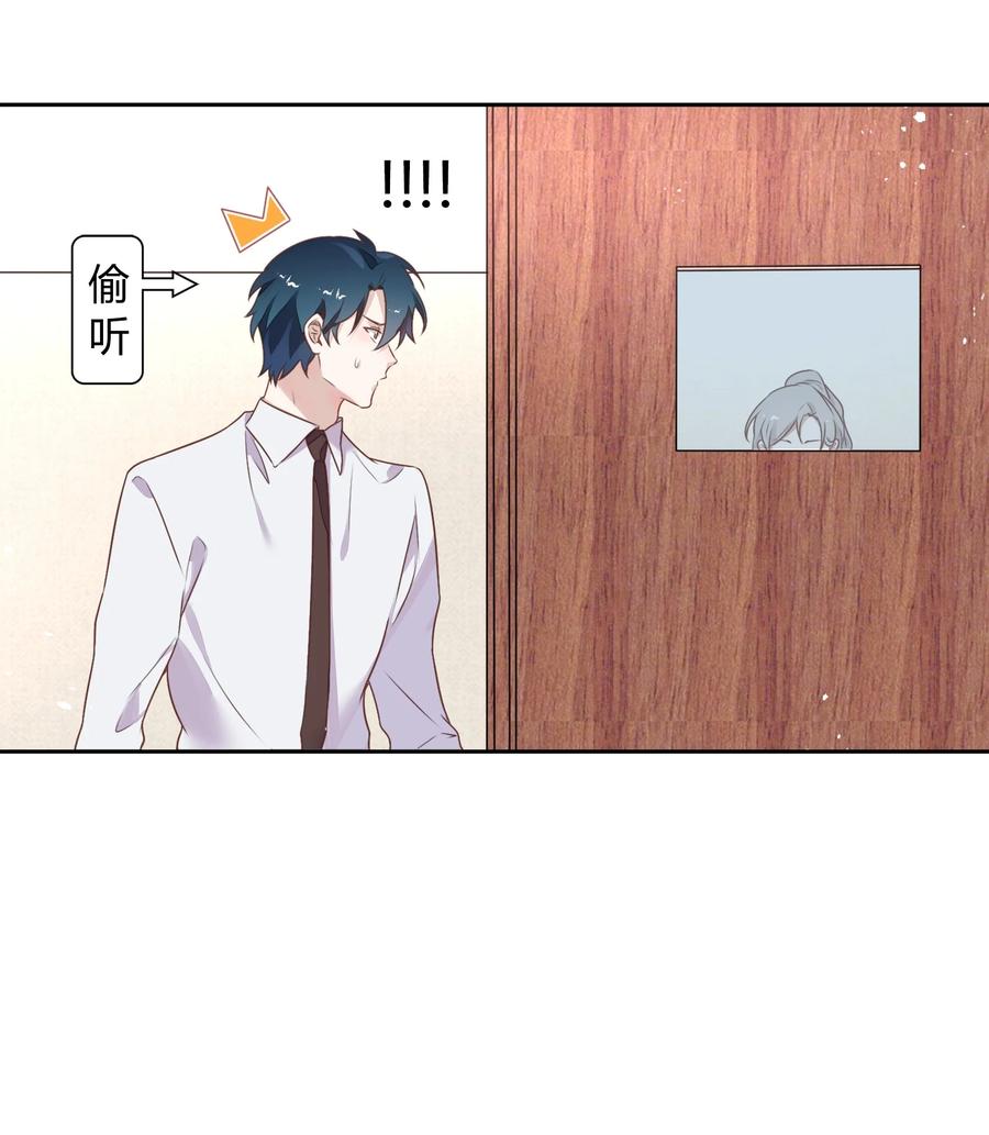 《年下男友套路深》072（上） 书见，娶我吧！ 第15页