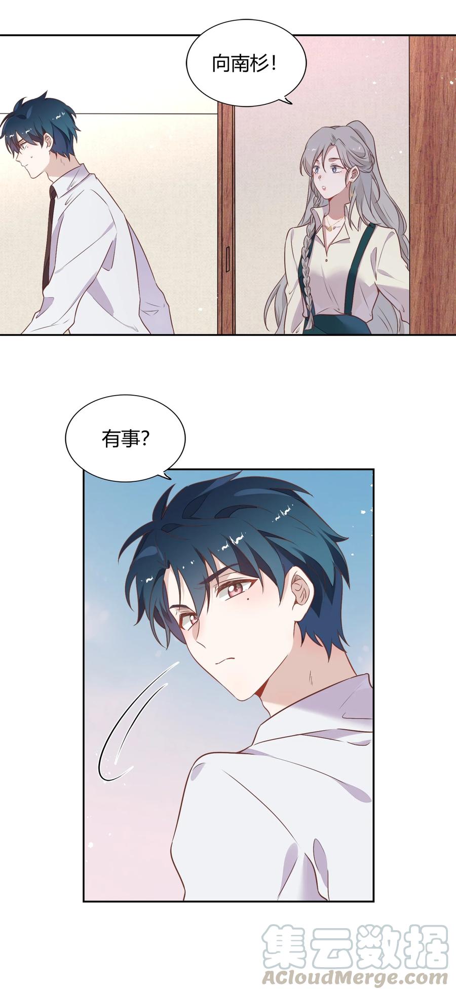 《年下男友套路深》072（上） 书见，娶我吧！ 第16页