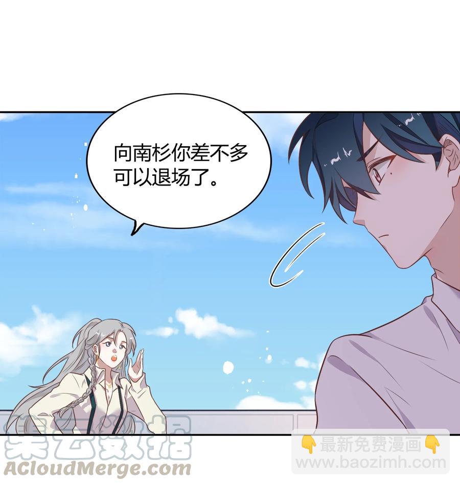 《年下男友套路深》072（上） 书见，娶我吧！ 第46页