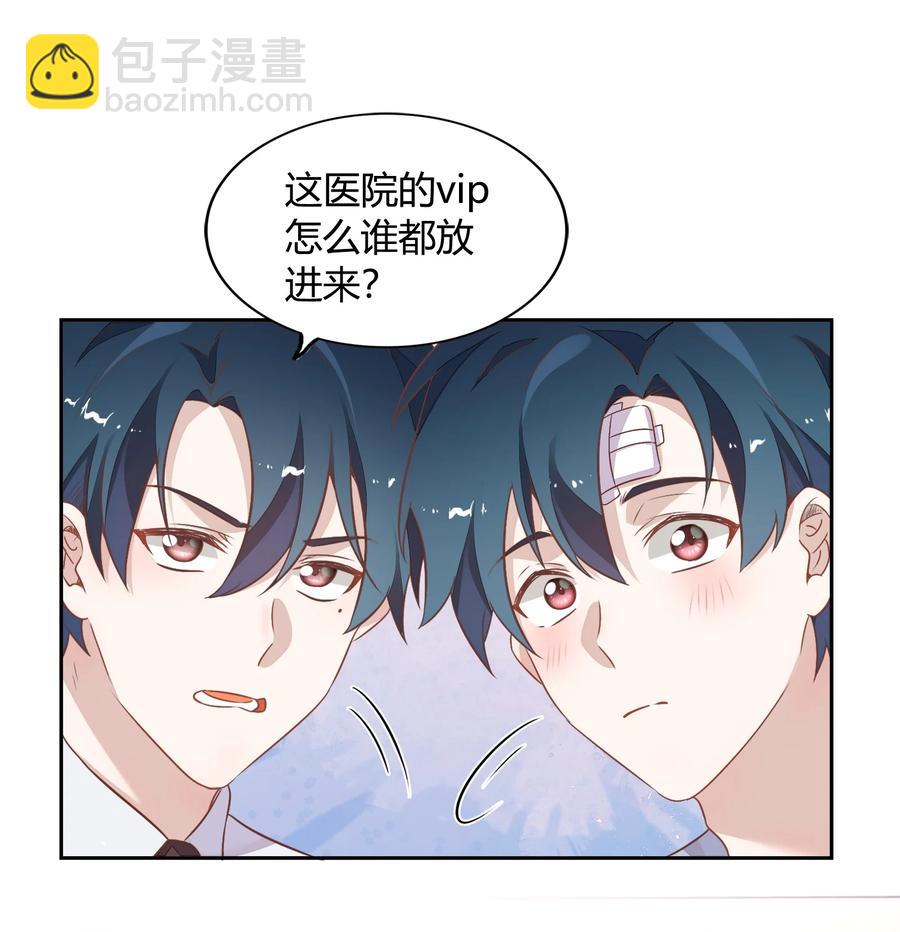 《年下男友套路深》072（上） 书见，娶我吧！ 第6页