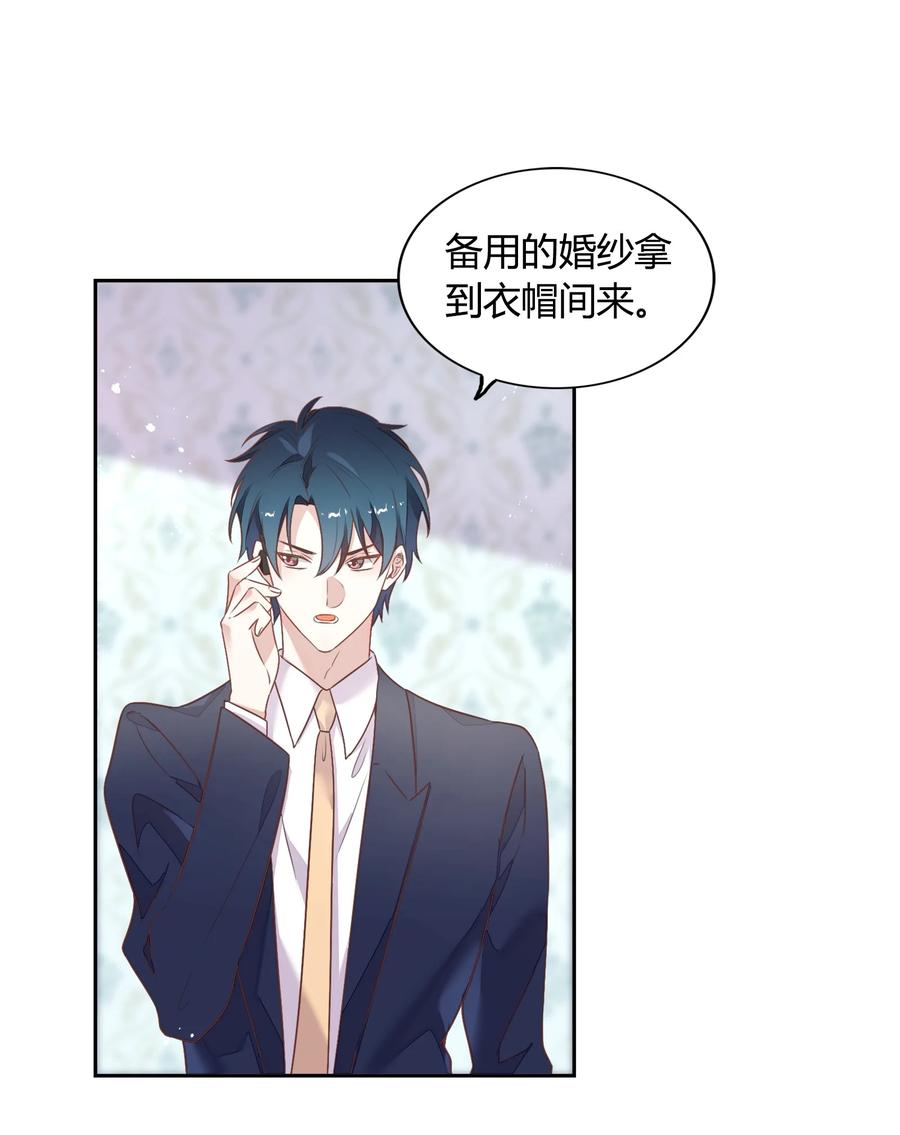 《年下男友套路深》番外2 结婚典礼 第11页