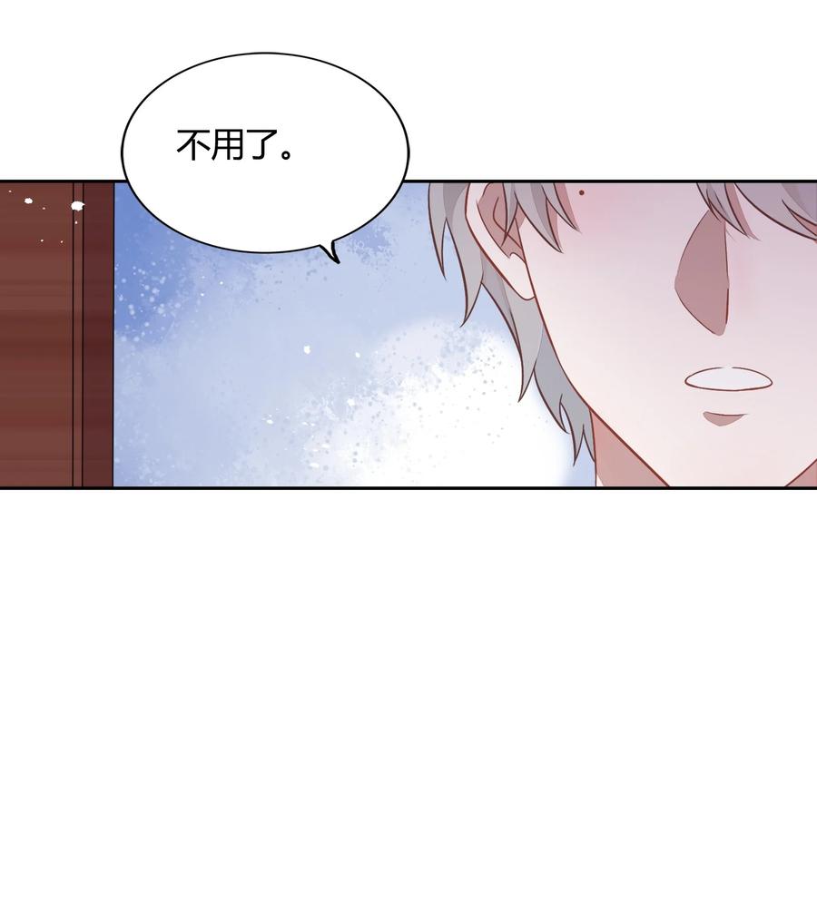 《年下男友套路深》番外2 结婚典礼 第12页