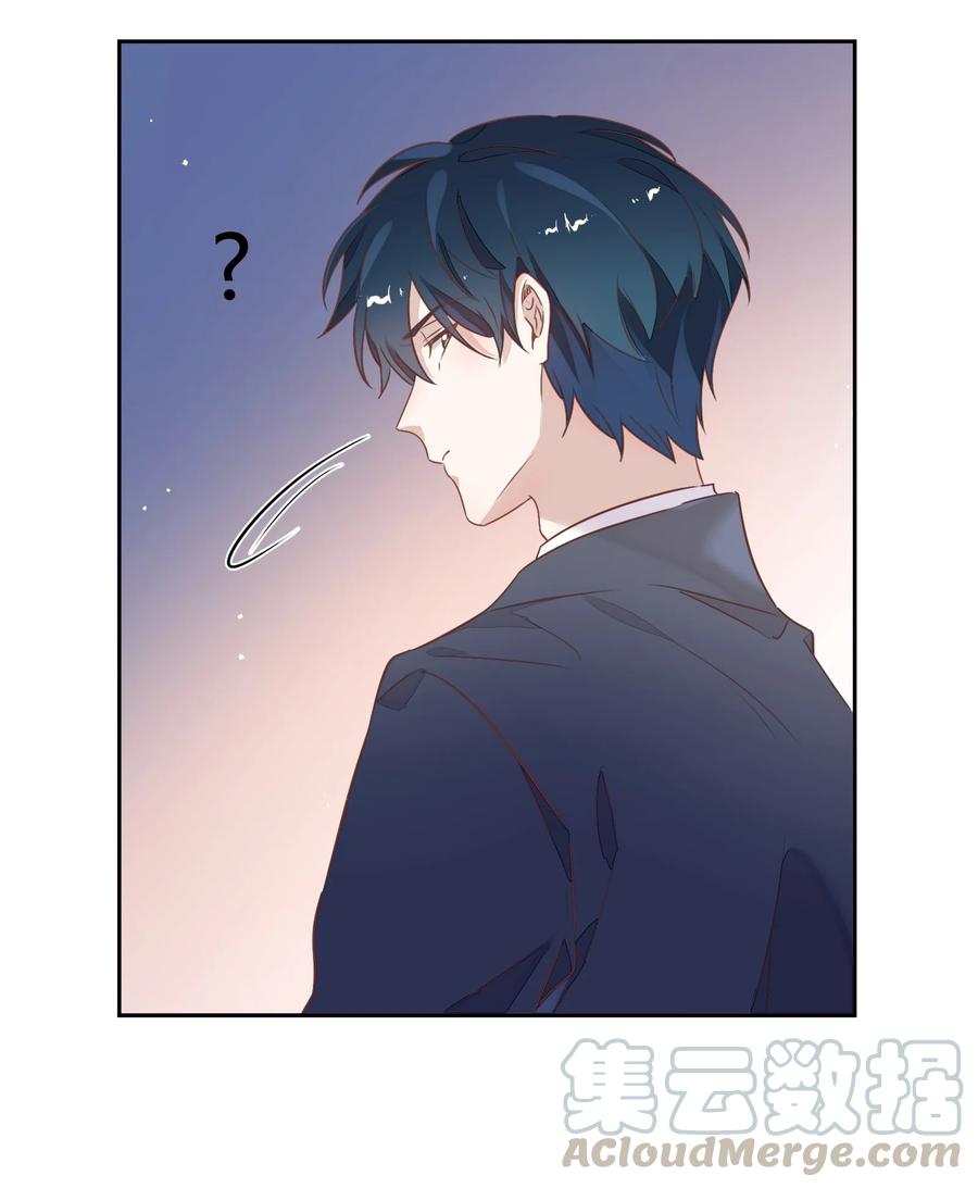 《年下男友套路深》番外2 结婚典礼 第13页