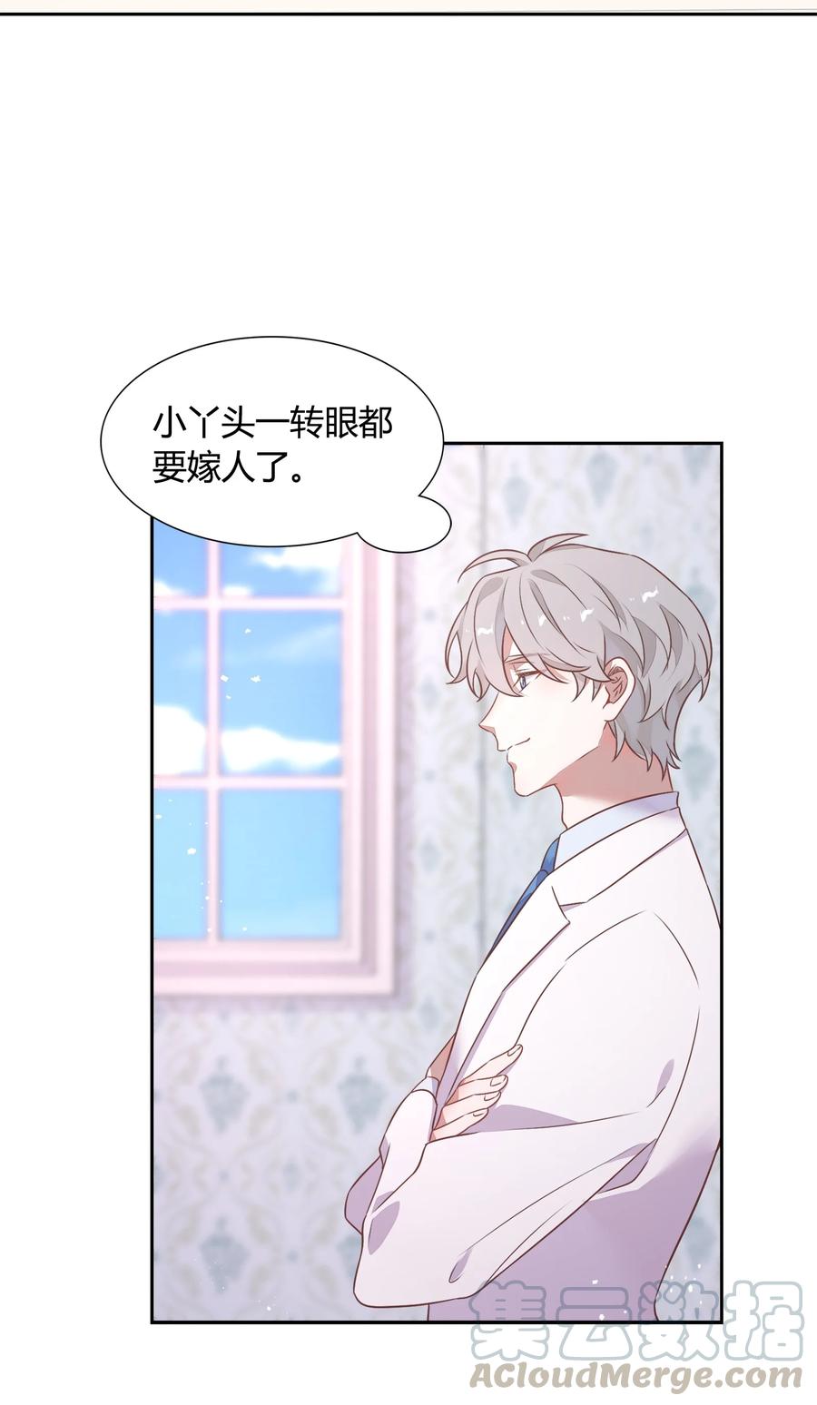 《年下男友套路深》番外2 结婚典礼 第19页
