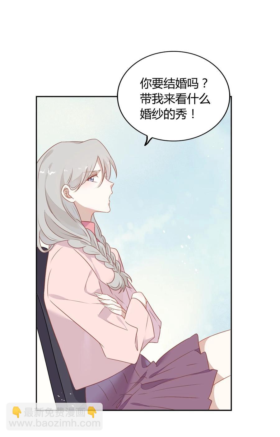 《年下男友套路深》番外2 结婚典礼 第29页