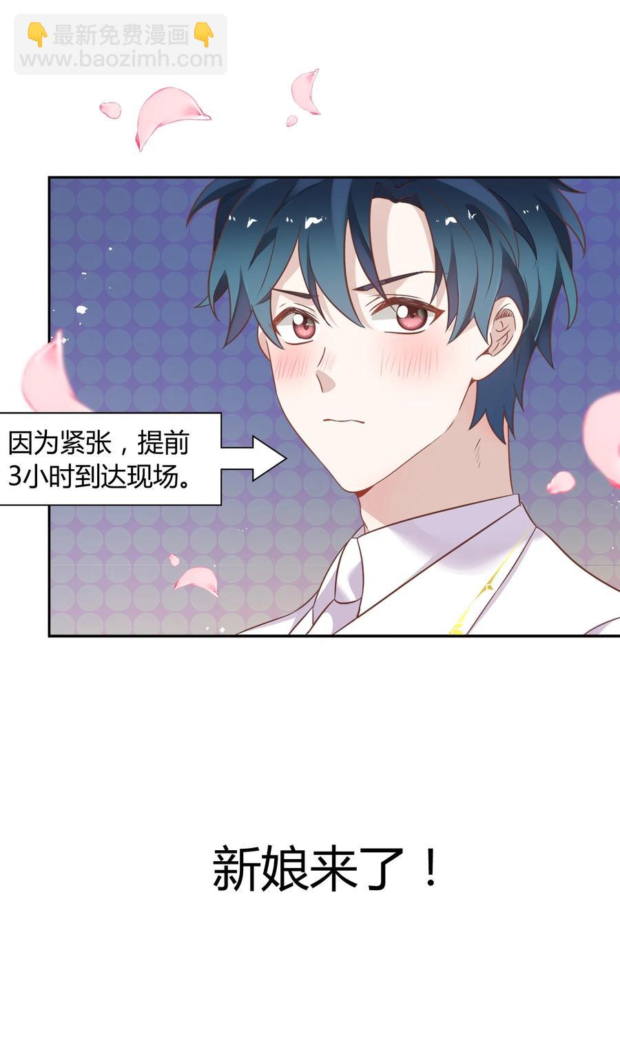 《年下男友套路深》番外2 结婚典礼 第41页