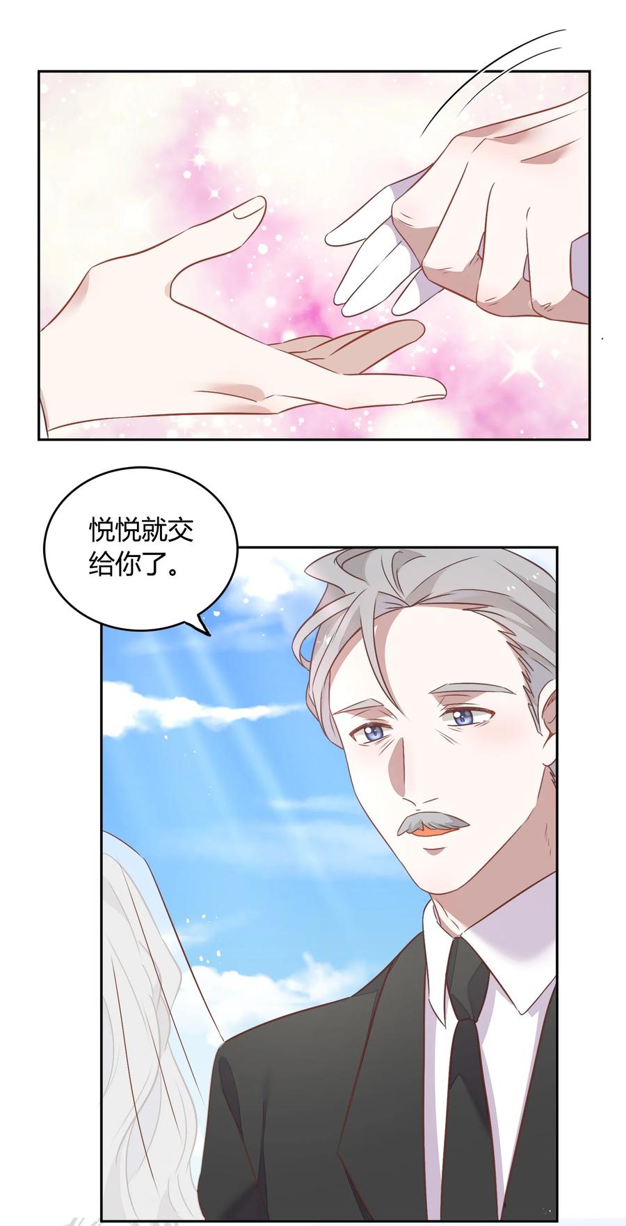 《年下男友套路深》番外2 结婚典礼 第45页