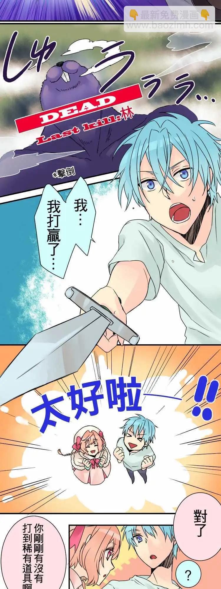 《网路胜利组》第04回 击倒 第3页