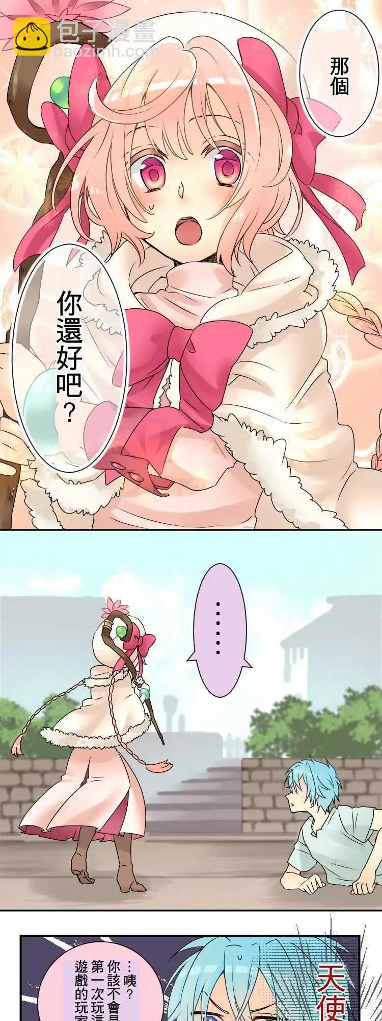 《网路胜利组》第02回 二次元天使 第3页