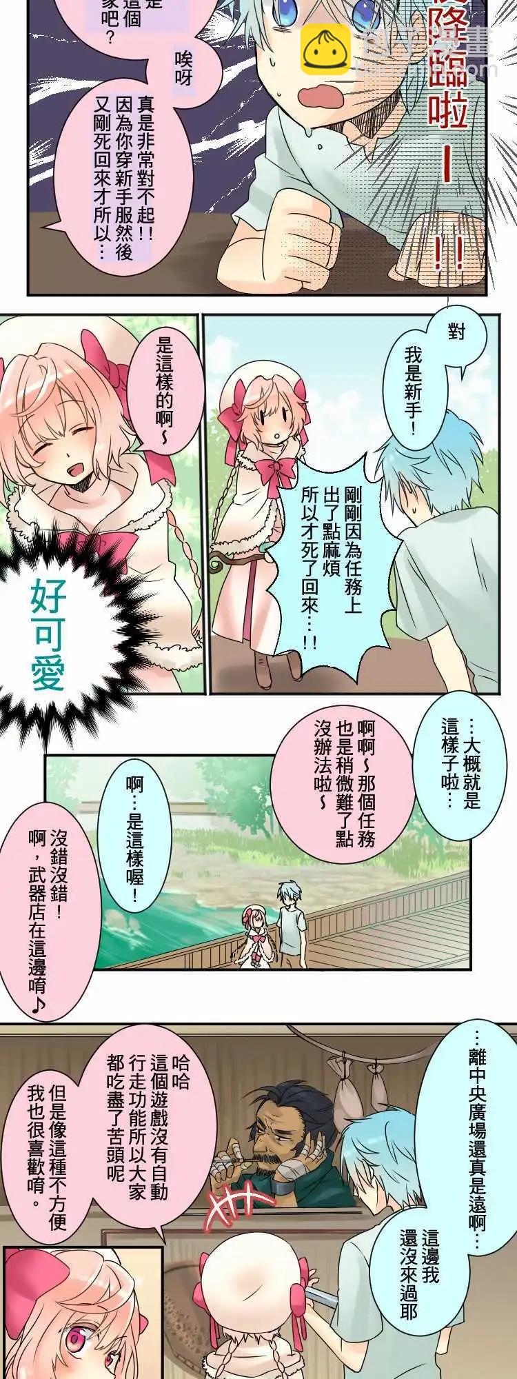 《网路胜利组》第02回 二次元天使 第4页