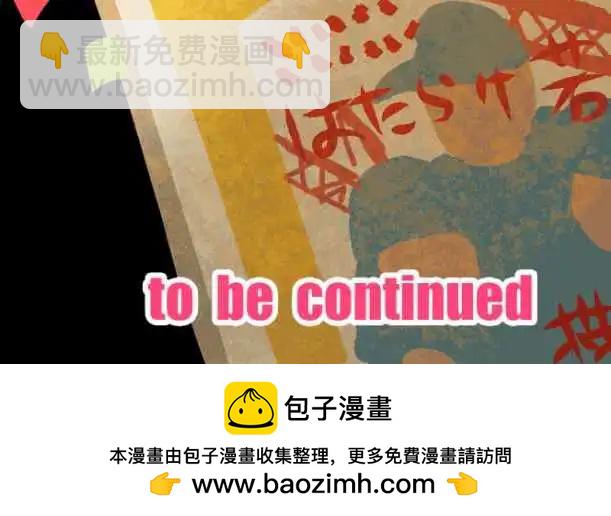 《网路胜利组》第06回 成为打招呼的专家吧！ 第10页