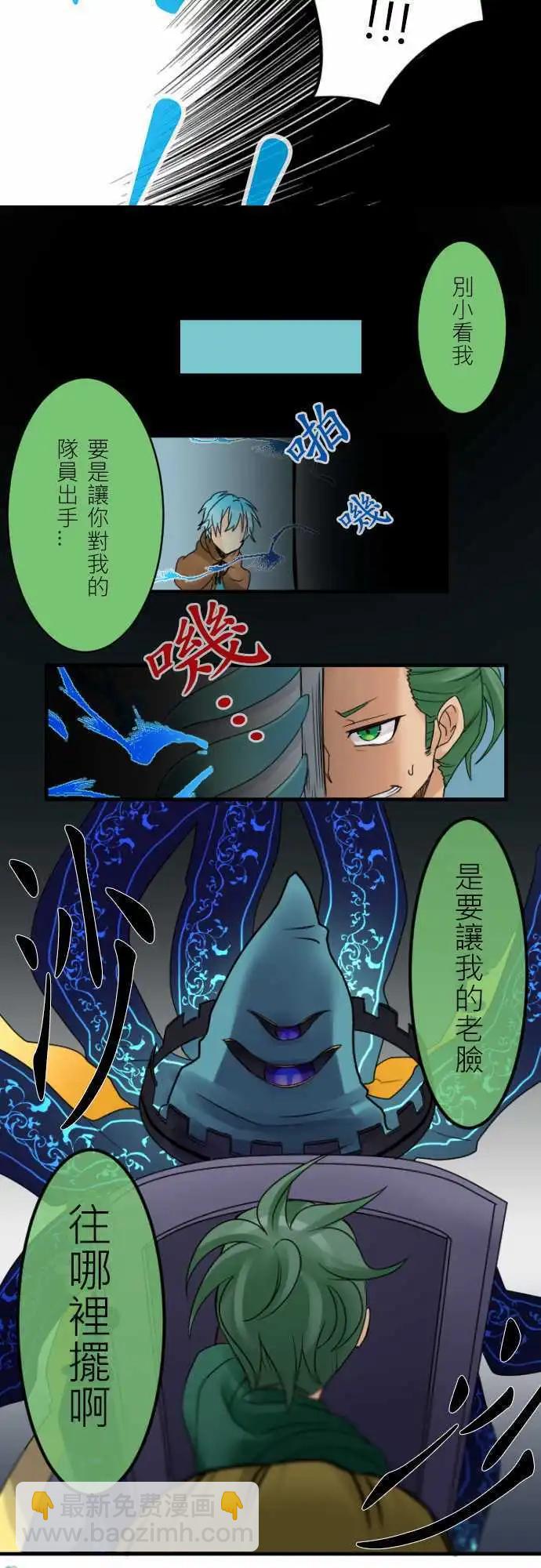 《网路胜利组》第08回 网路游戏的职业说明会(2) 第10页