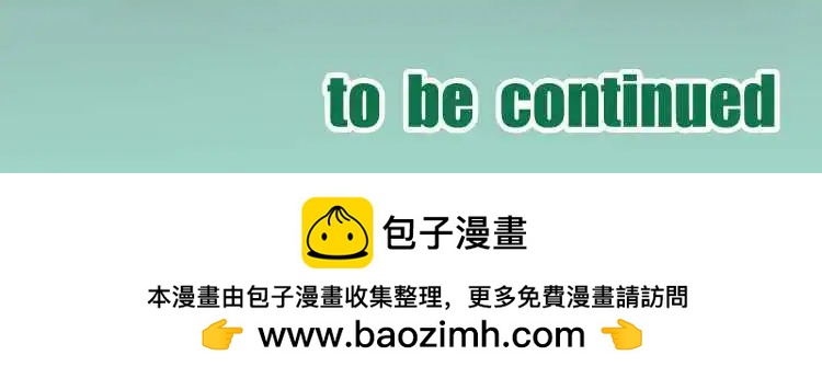 《网路胜利组》第05回 前途难堪的特殊规则 第10页