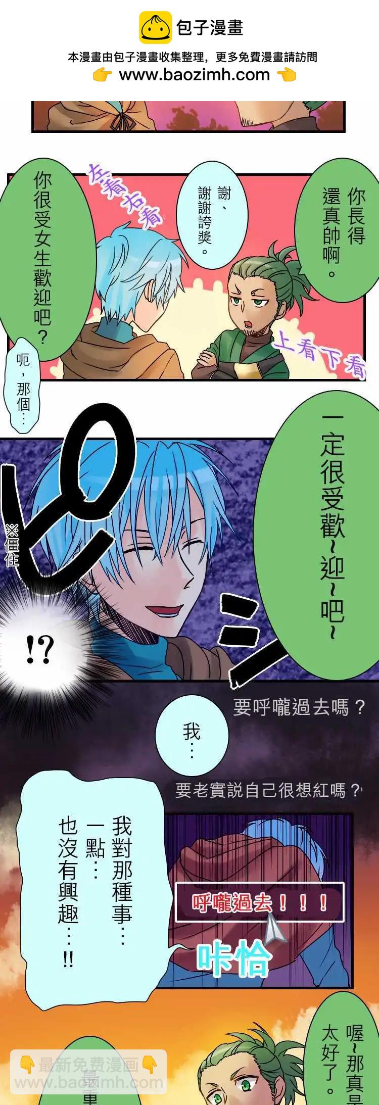 《网路胜利组》第05回 前途难堪的特殊规则 第3页