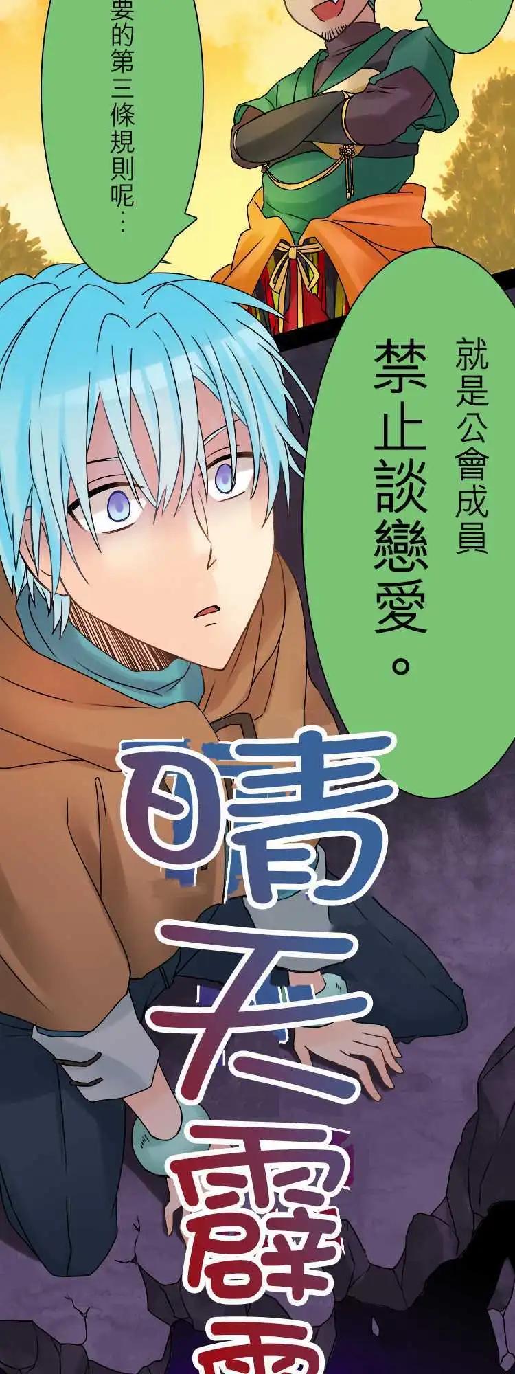 《网路胜利组》第05回 前途难堪的特殊规则 第4页