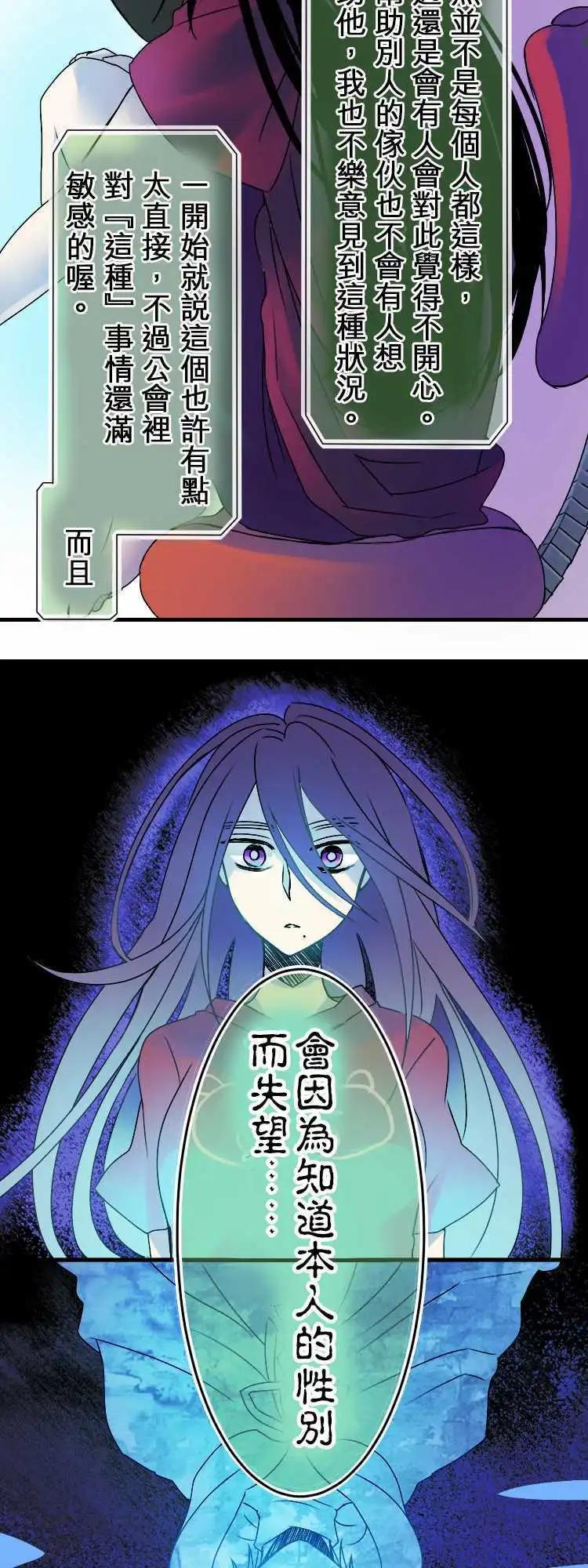 《网路胜利组》第05回 前途难堪的特殊规则 第7页