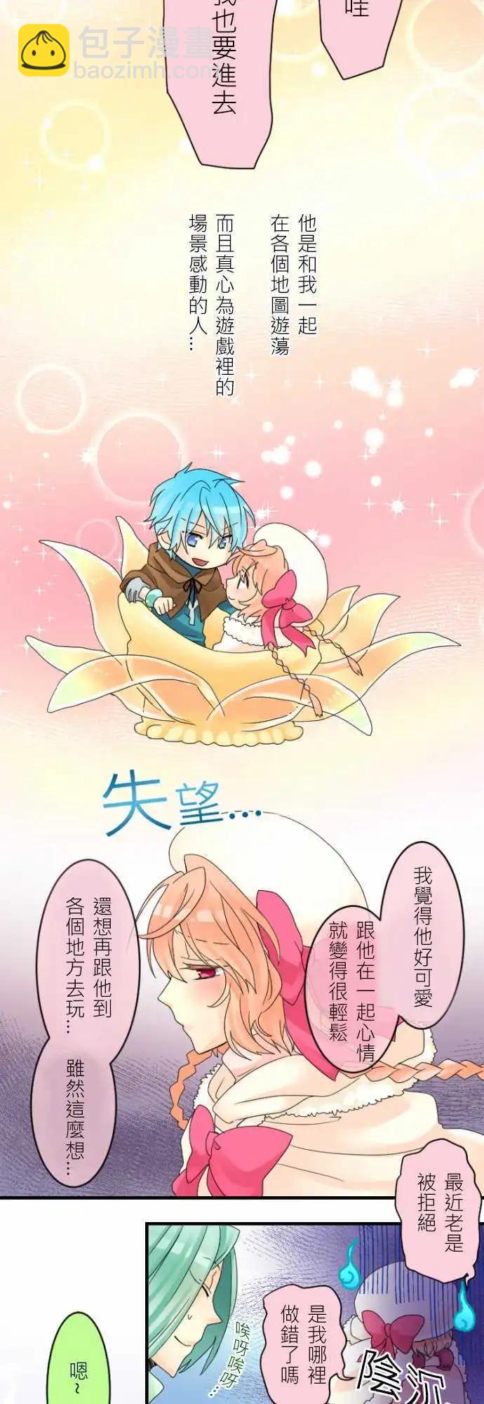 《网路胜利组》第09回 心灵少女之心 第5页