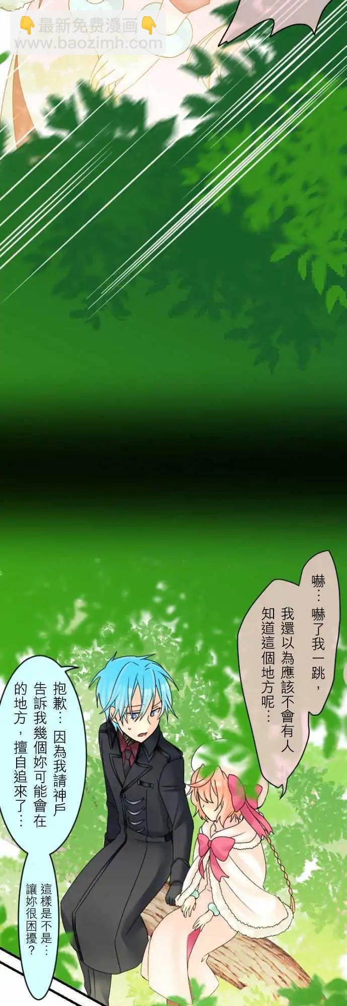 《网路胜利组》第11回 畏惧之心与期待感 第10页