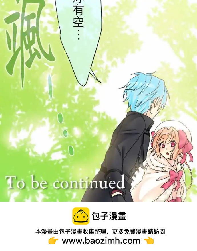 《网路胜利组》第11回 畏惧之心与期待感 第15页