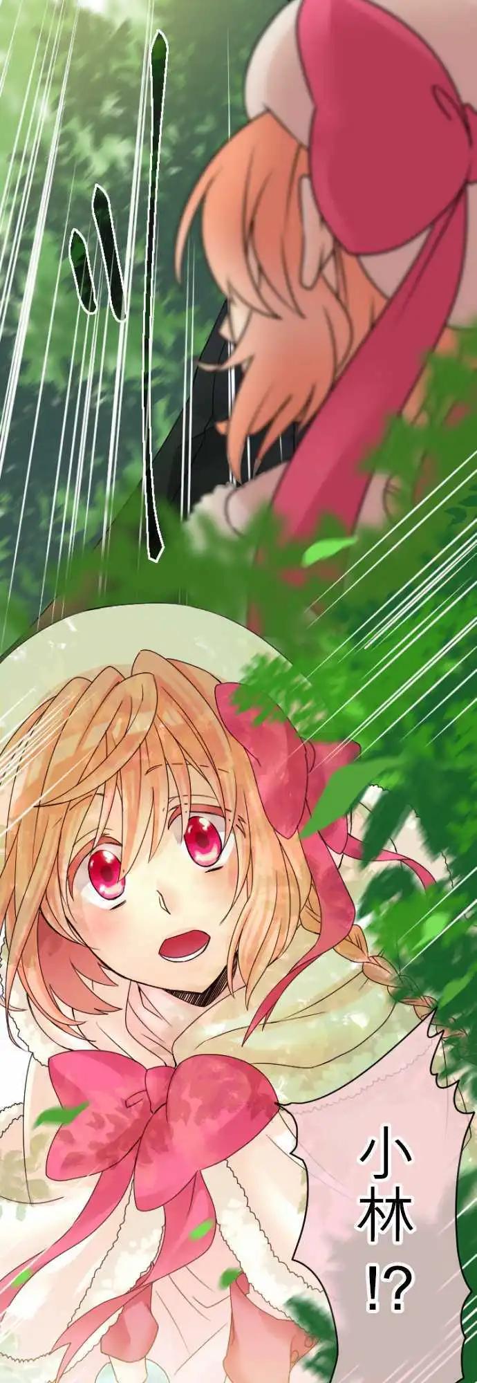 《网路胜利组》第11回 畏惧之心与期待感 第9页
