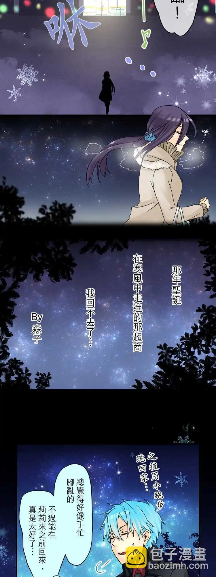 《网路胜利组》第12回 HAPPY？Xmas！ 第12页