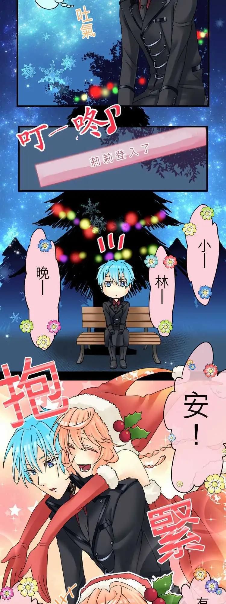 《网路胜利组》第12回 HAPPY？Xmas！ 第13页