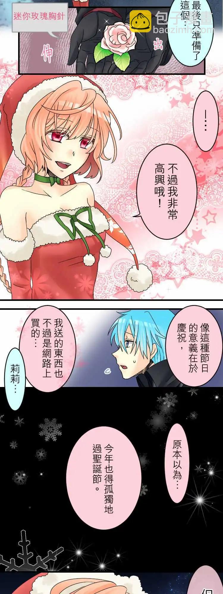 《网路胜利组》第12回 HAPPY？Xmas！ 第16页