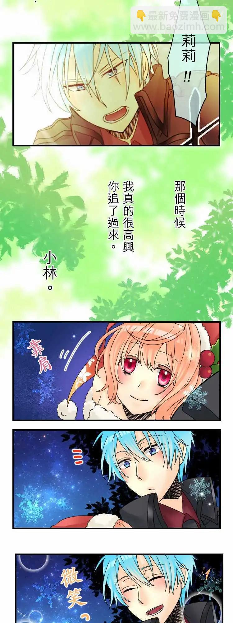 《网路胜利组》第12回 HAPPY？Xmas！ 第18页