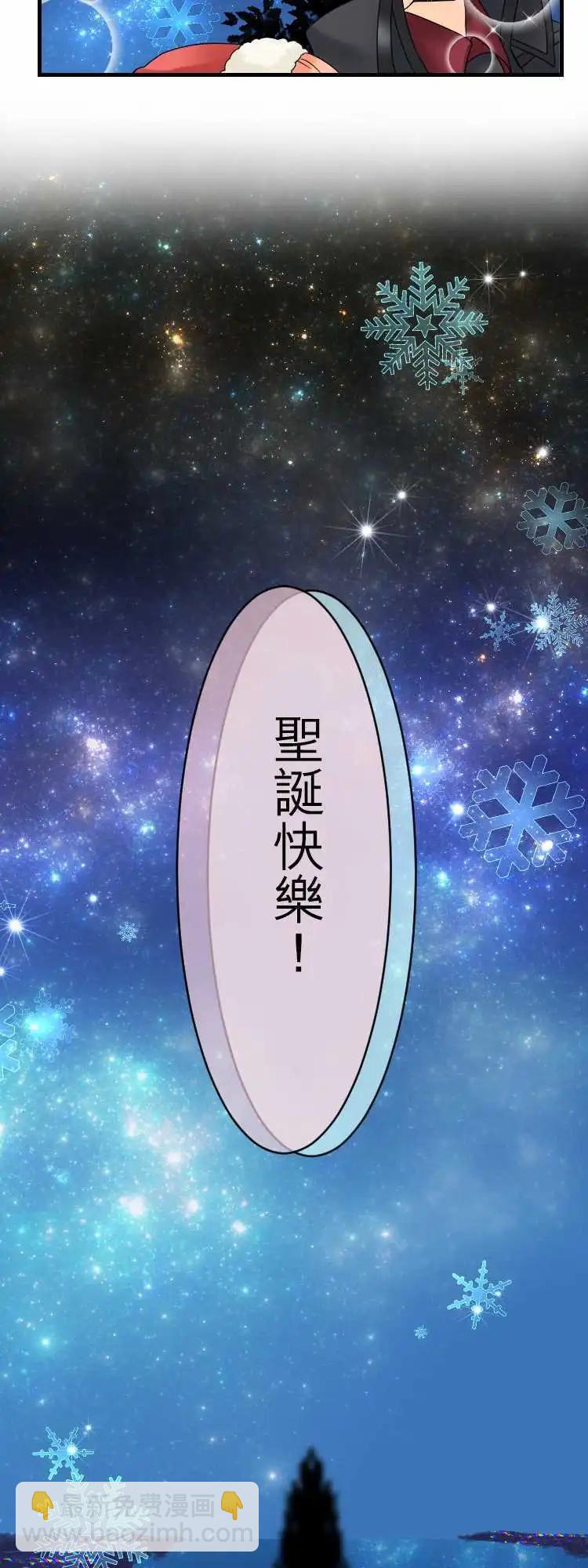 《网路胜利组》第12回 HAPPY？Xmas！ 第19页