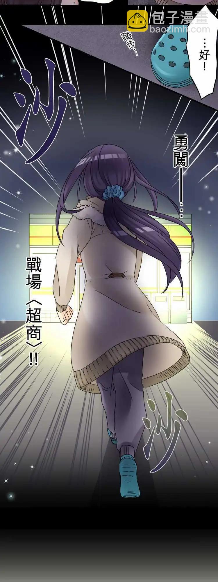《网路胜利组》第12回 HAPPY？Xmas！ 第4页