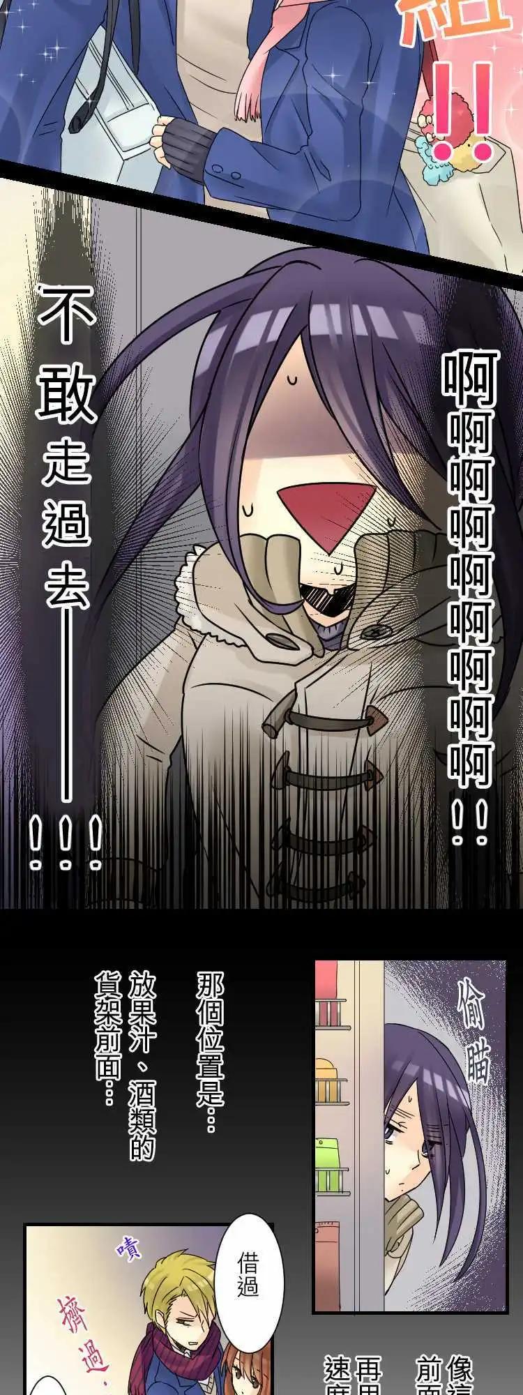 《网路胜利组》第12回 HAPPY？Xmas！ 第6页