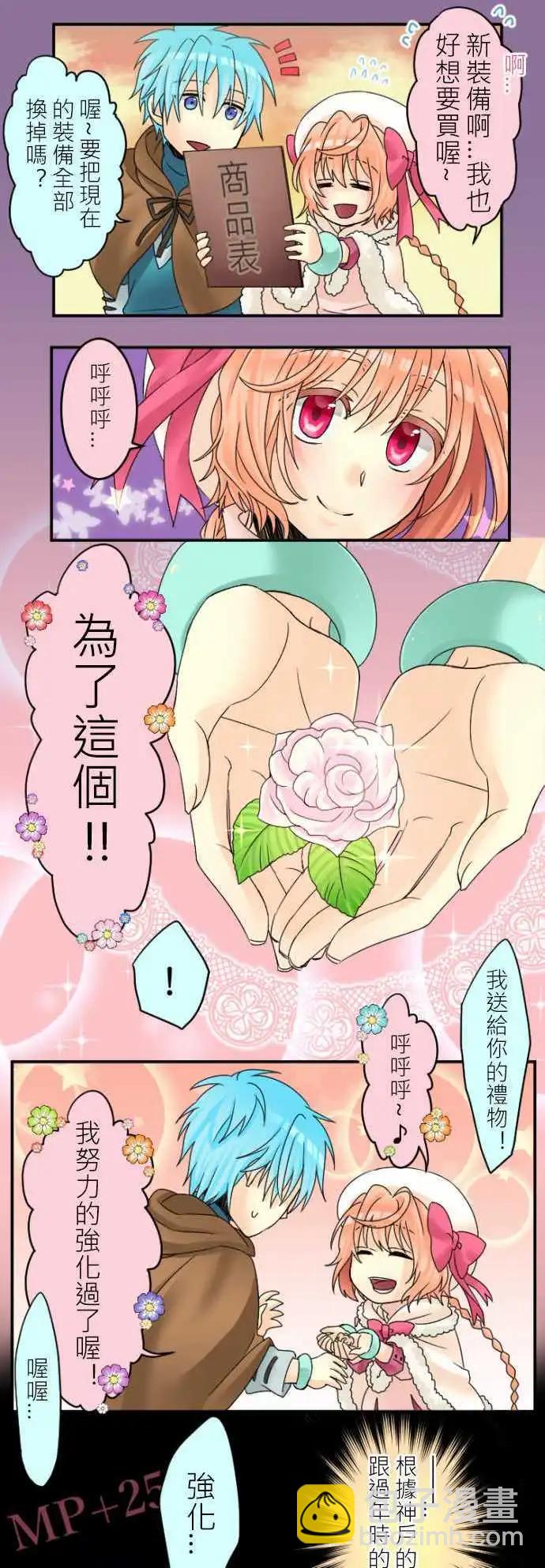 《网路胜利组》第16回 小林逛街 第11页