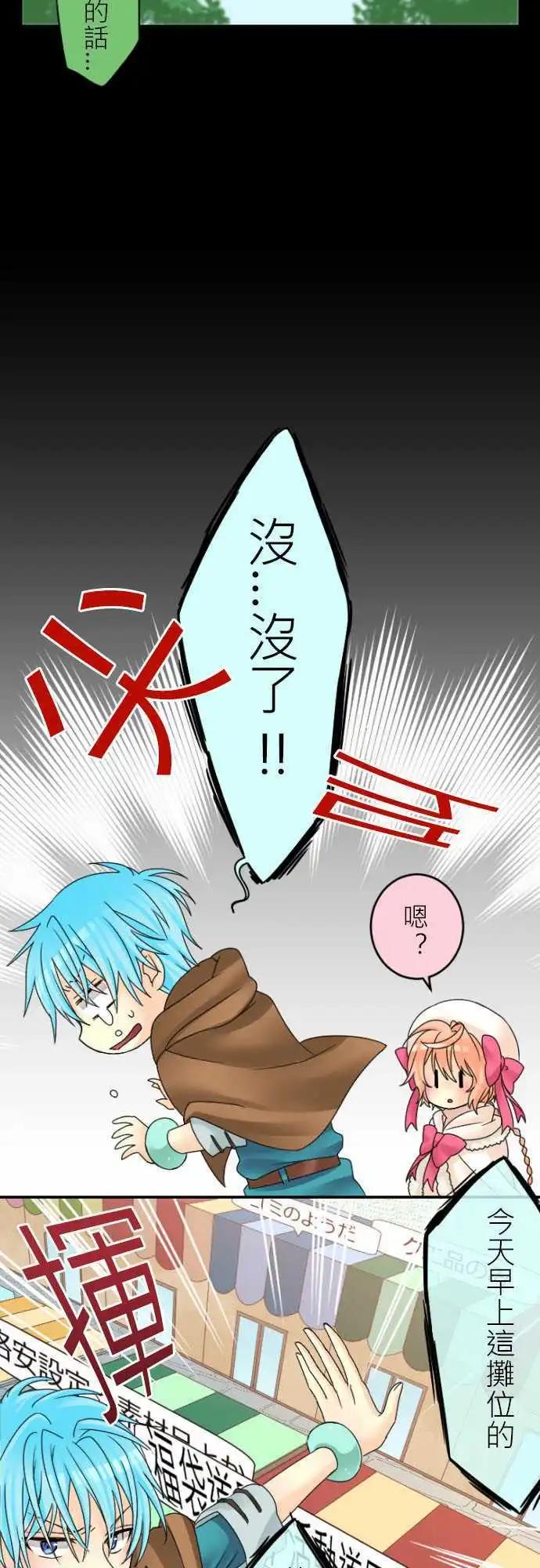 《网路胜利组》第16回 小林逛街 第9页