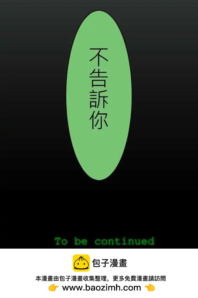 《网路胜利组》第14回 猜年龄时请多加几岁 第15页