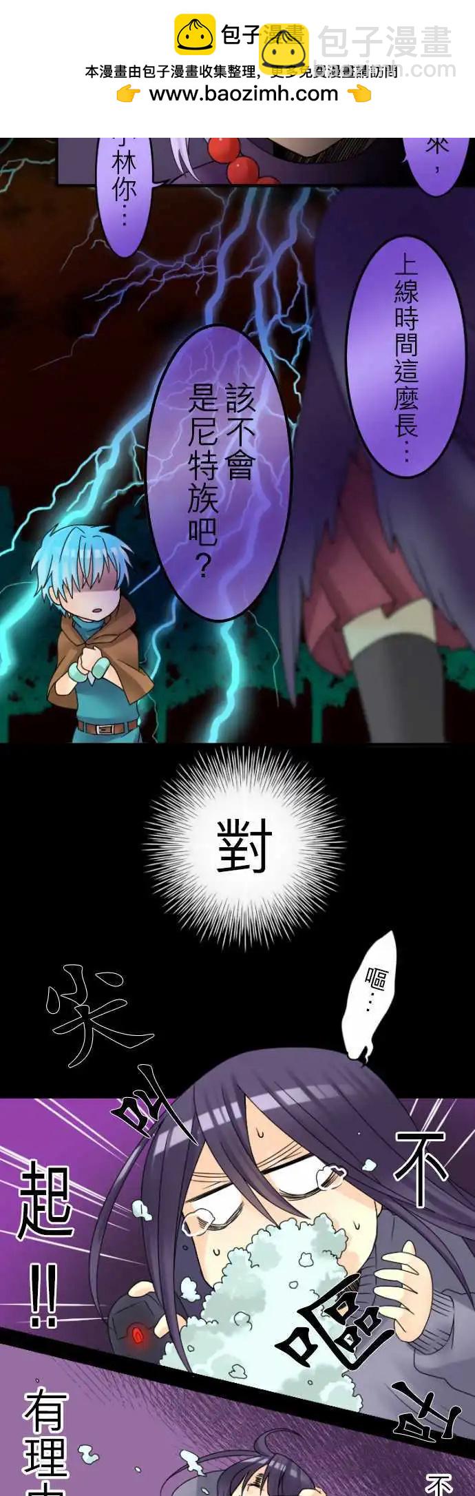 《网路胜利组》第14回 猜年龄时请多加几岁 第2页