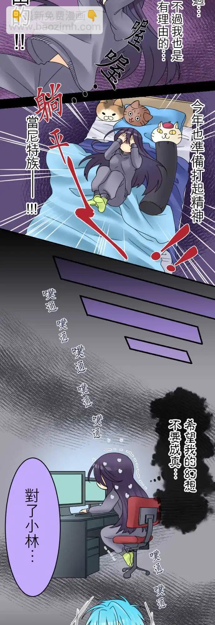 《网路胜利组》第14回 猜年龄时请多加几岁 第3页