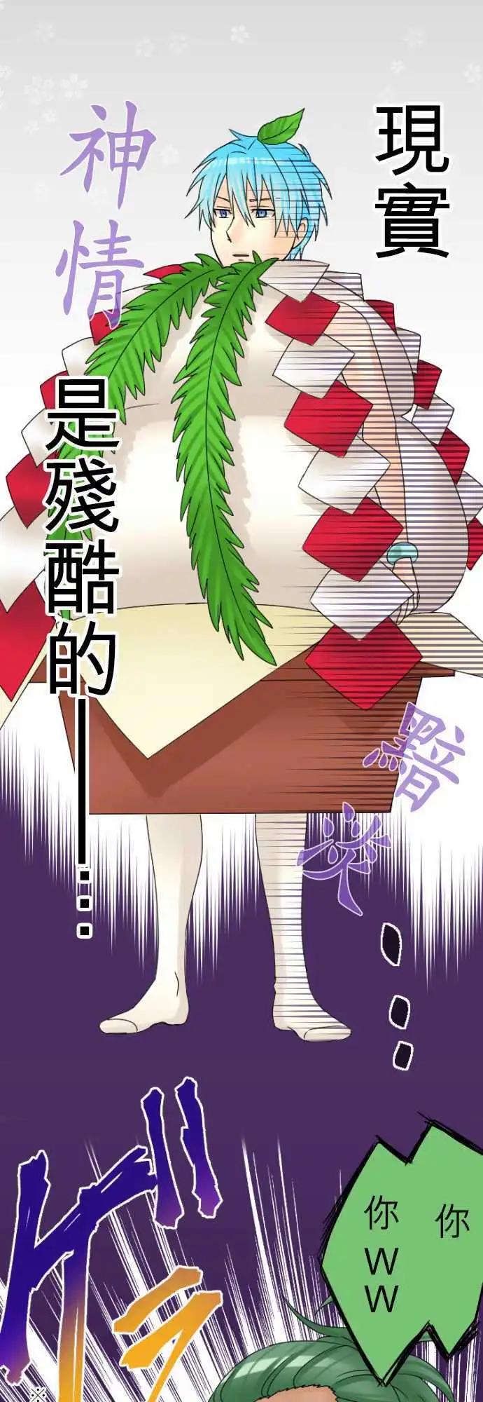 《网路胜利组》第13回 就当作是给游戏官方的压岁钱! 第12页