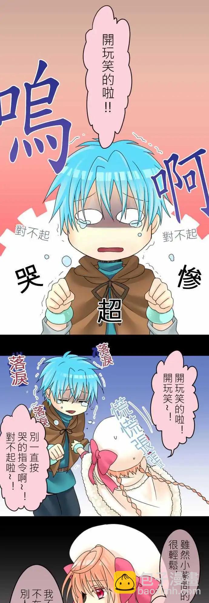 《网路胜利组》第15回 我们什么都不知道 第10页