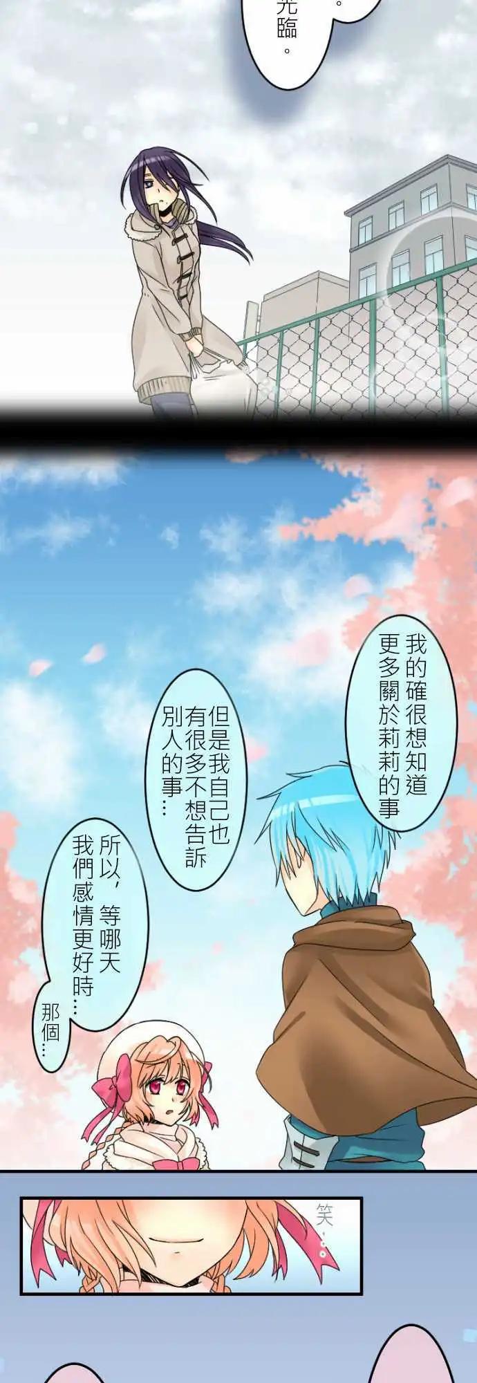 《网路胜利组》第15回 我们什么都不知道 第15页