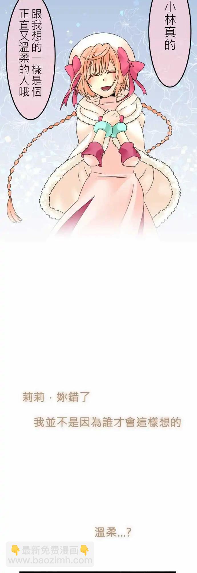 《网路胜利组》第15回 我们什么都不知道 第16页