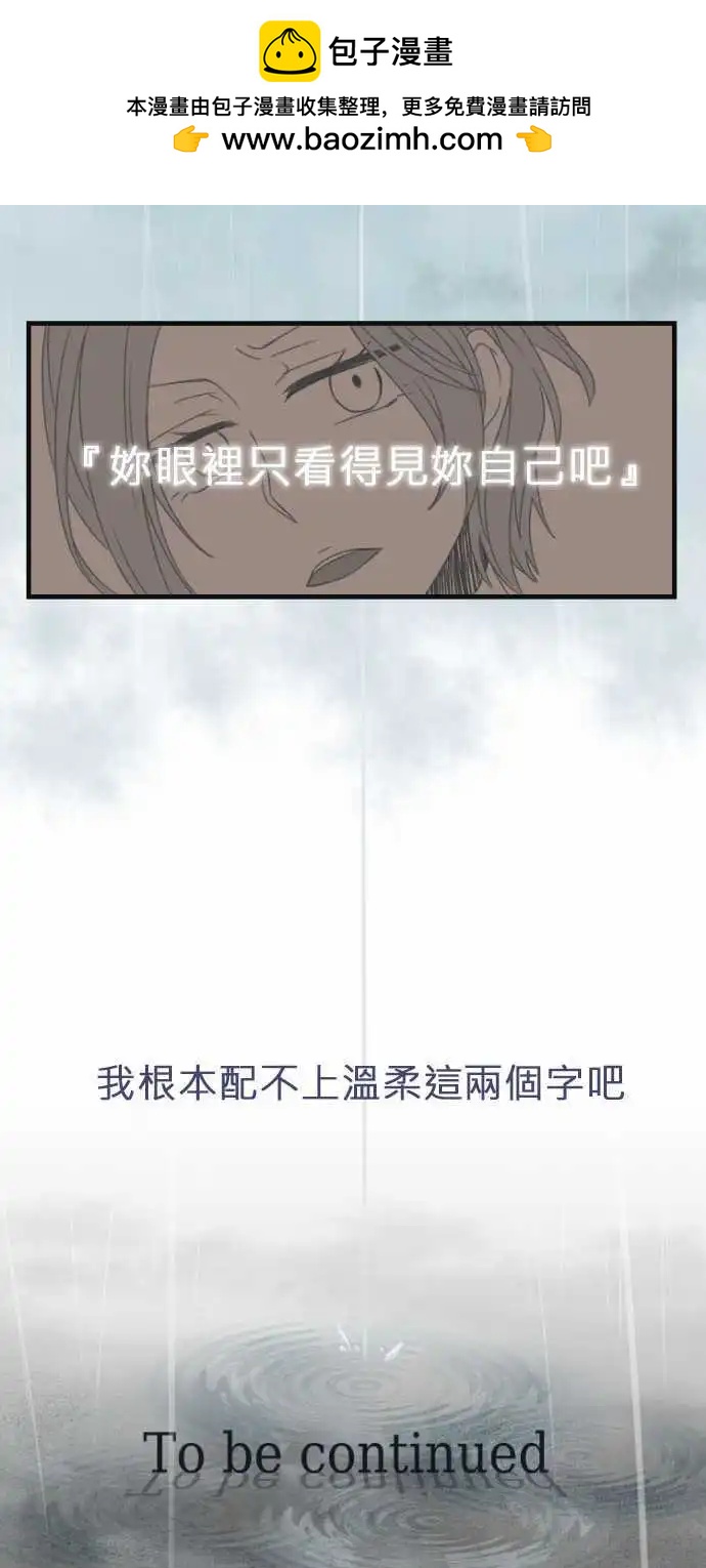 《网路胜利组》第15回 我们什么都不知道 第18页