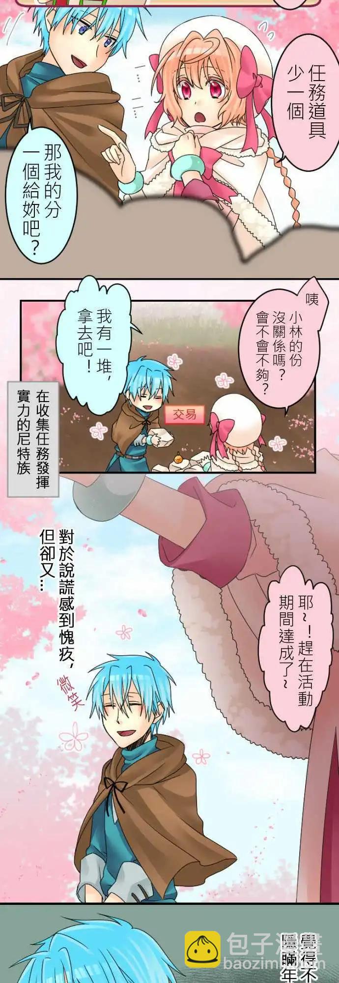 《网路胜利组》第15回 我们什么都不知道 第4页