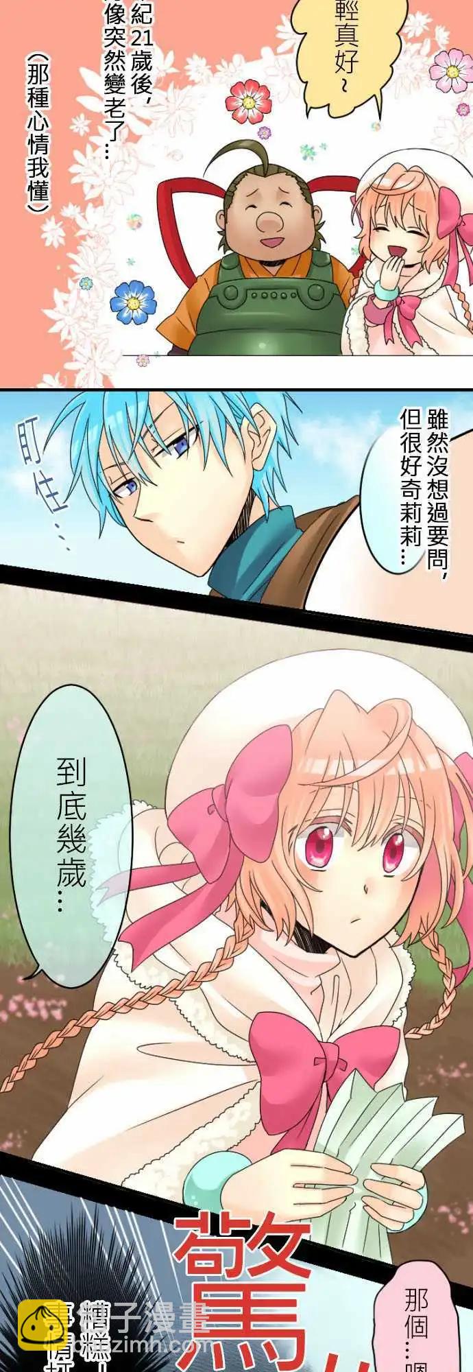 《网路胜利组》第15回 我们什么都不知道 第6页