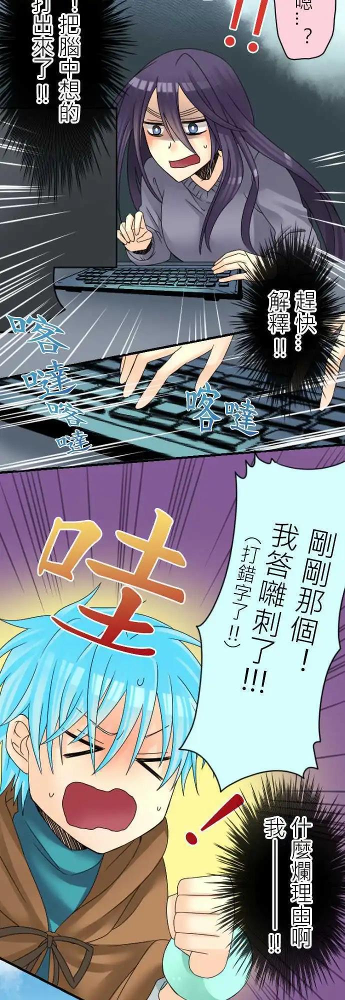 《网路胜利组》第15回 我们什么都不知道 第7页