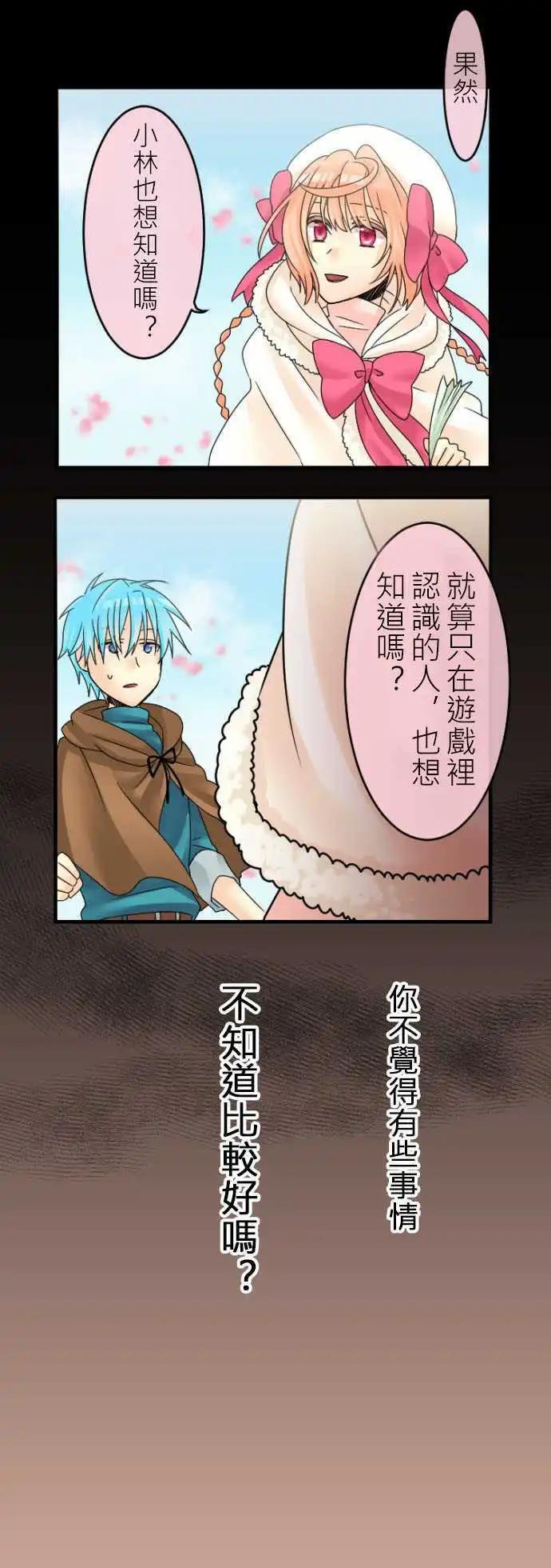 《网路胜利组》第15回 我们什么都不知道 第9页