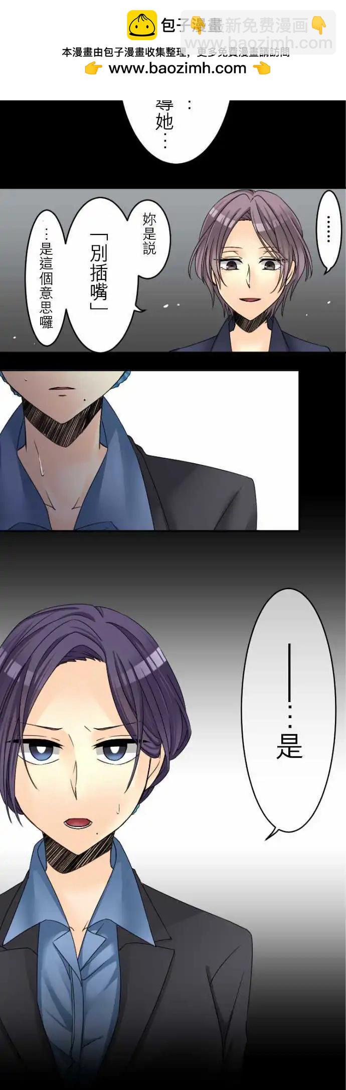《网路胜利组》第18回 我也有过那个时代。 第10页