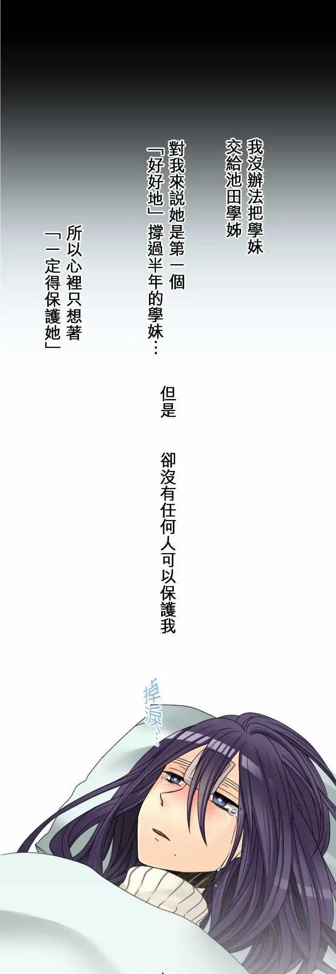 《网路胜利组》第18回 我也有过那个时代。 第11页